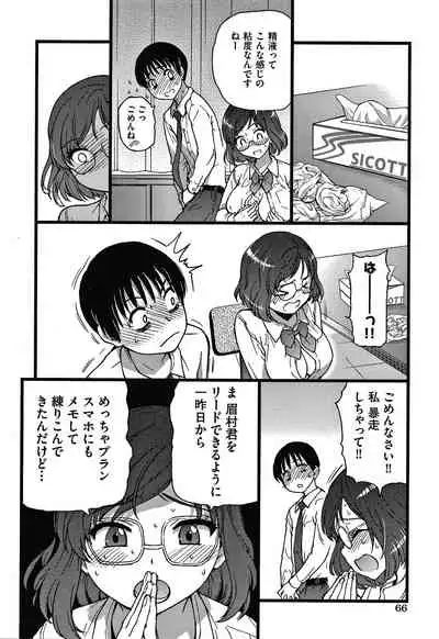 [Shiwasu no Okina] Please! Freeze! Please!