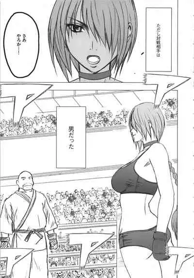 Girls Fight Kanzenban