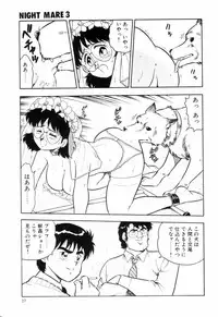 [Shinozaki Rei] Night Mare Vol. 3