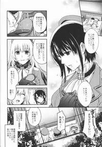 (C86) [HMA (Hiyoshi Hana)] All-night Combat! (Kantai Collection -KanColle-)