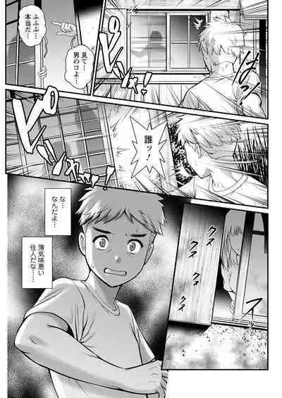 Meshibe no Sakihokoru Ch. 1-12