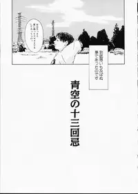 [Machida Hiraku] Green-out
