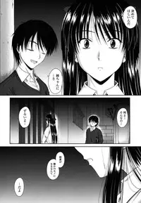 [Mutsuki] Chakuderet