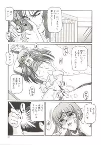 [Ginseiou] Bimai Okasu