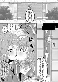 [Sinogi Asa] You Chika-chan Love Love Yuri H (Love Live! Sunshine!!)