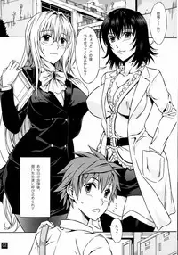 (C91) [BANANAJAM (Hanzaki Jirou)] TL01 (To LOVE-Ru)