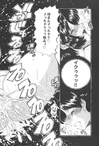 [Ninjin San] Itazura Seigi - Roguish Game