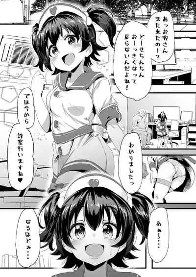 [Waage (shift)] Joji Seiai Kyousei Byoutou (THE IDOLM@STER CINDERELLA GIRLS) [Digital]