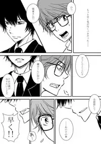 [Ookami] Kyou no Hi wa (Katekyo Hitman REBORN!)