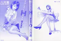 [Hazuki Kaoru] Hontou ni Atta H na Taiken Oshiemasu Vol.1