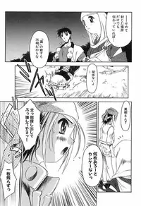 [Yamato Masaomi] Onibi ~Will-O-The-Wisp~