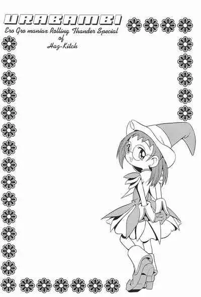 Urabambi Vol. 3 - Betabeta Hazuki