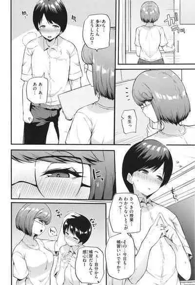 Hatsujou Egoism - Heat Lust Egoism