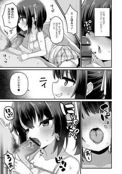 Digital Puni Pedo! Vol. 30