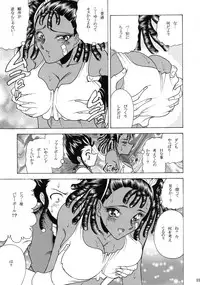 (C76) [Circle Taihei-Tengoku (Towai Raito)] ZONE45 (Basquash!)