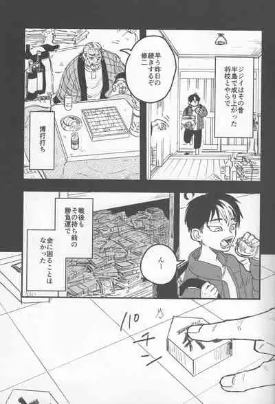 (SUPER29) [Hako (Niwa) Circle (Fugusashi)] Yomosugara (Tokyo Revengers)