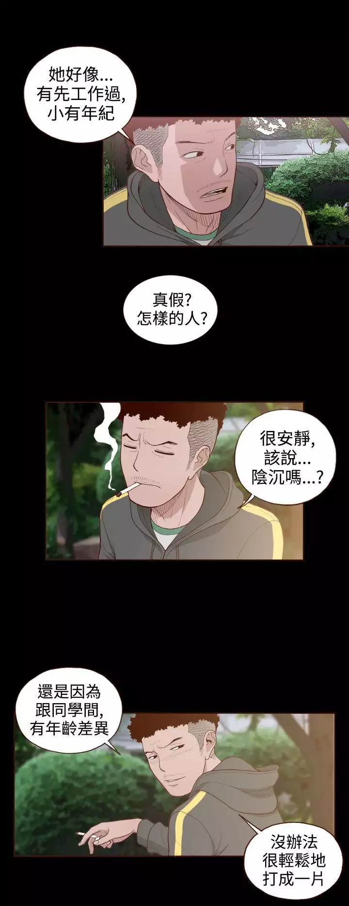 中文韩漫 無法隱藏 Ch.0-9