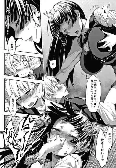 [Haguruma] Inner Immoral