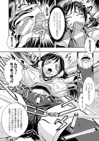 [Ishino Kanon] Haiboku Heroine Kaizou Choukyou Inferno [Digital]