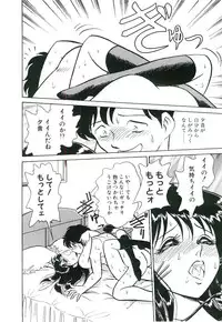 [Keno Yantarou] Ikenai Ko to Shite