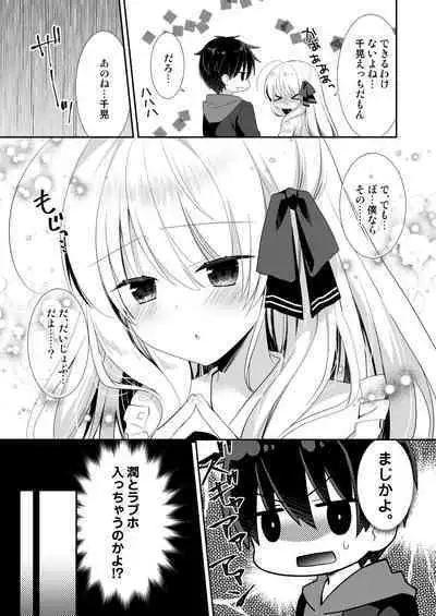 Ponkotsu Osananajimi to LoveHo de Ecchi