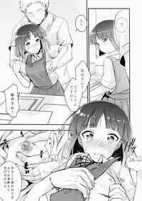 (COMITIA116) [TWILIGHT DUSK (Aya)] Tsutomesaki no Musume-san o Oishiku Itadaku Hon