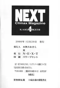 [Okachimentaiko, Rippadou (Various)] NEXT Climax Magazine 4 (Various)