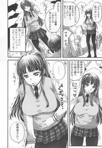 [Anthology] Nozoite wa Ikenai 6 - Do Not Peep! 6