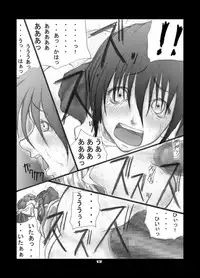 [Zettai Kanzen Rippoutai] Anal Matsuri Kasumi Hen (Dead or Alive)