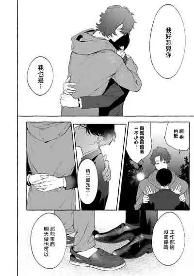 Office no Hyou | 办公室里的猎豹 1-6