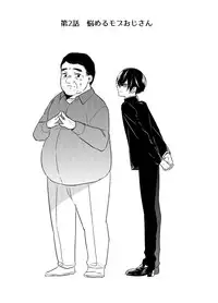 [Arakata] Mob Oji-san Demo Koi ga Shitai!