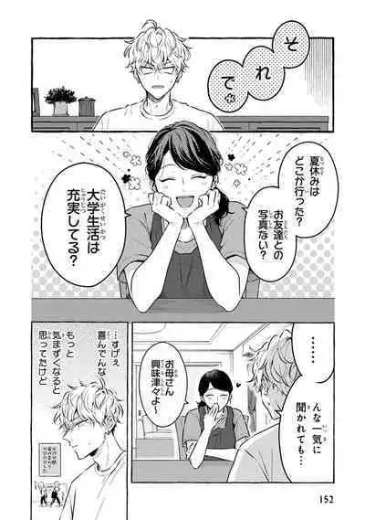 Kirai na Yatsu to Kuttsuku Mahou ni Kakaru Hanashi