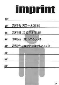 (C72) [Bullet Ballet (Amano Kazumi, Isana)] The Usual Suspects (Black Lagoon)