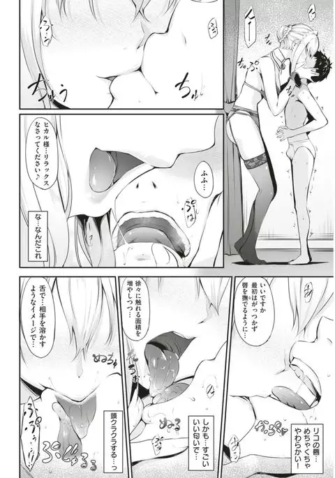 COMIC Shitsurakuten 2017-08