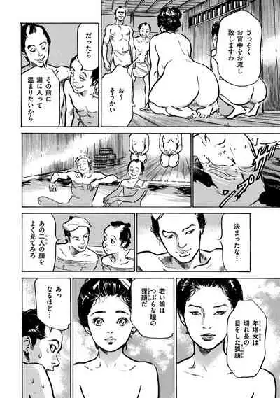 Inshuu Hiroku Midare Mandara 1