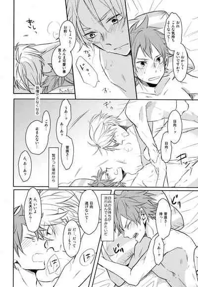 Come Rain or Come Shine