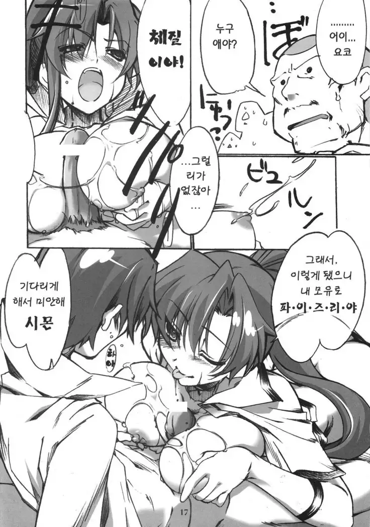 Yoko no Chichi wo Momishidaku Hon