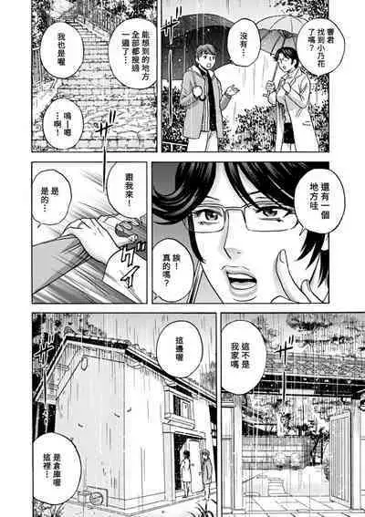 [Hidemaru] Yasashii Oba-san Yarashii Oba-san [Chinese] [Banana手工漢化] [Digital]