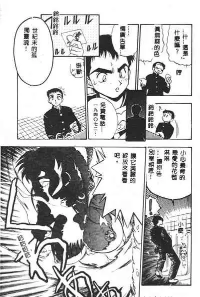 [Yugawara Atami] Magical Libido [Chinese]