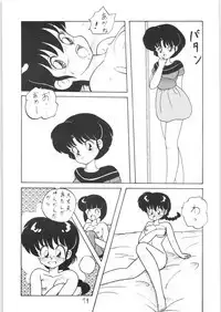 Public Repression Non Stop Remix