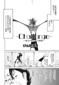 [Anthology] Geki Yaba Vol.4 - Namade Shitene