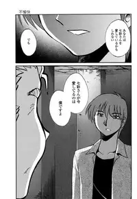 [TsuyaTsuya] Monokage no Iris 3 [Digital]