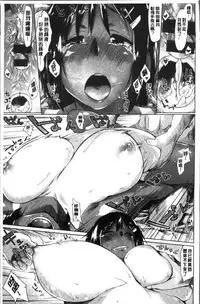 [Esuke] Itoshii Kimi o Kuruhodo [Chinese]