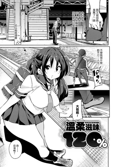 Panpan Yawaraka Ecchi Ana | 啪啪作樂♥軟玉溫香.好色穴