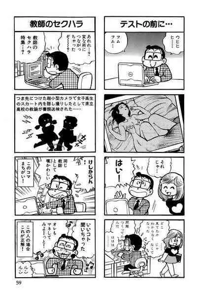 Maichiingu Machiko Sensei book pink