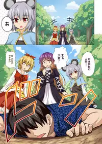 [Kamikadou (Ginyou Haru)] Gensoukyou Rakuenka Keikaku Soushuuhen San (Touhou Project) [Digital]