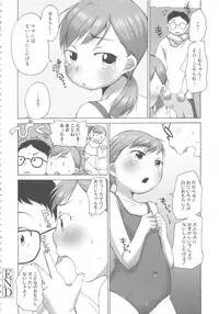 [Anthology] MOMOPAN 16 [Sukumizu Kui 3]