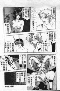 [Sayuki] Reikai Ingi - Lecherous Playing in the Other World [Chinese]