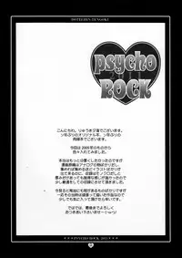 [Dotechin Tengoku (Ryuuki Yumi)] Psycho Rock 2011