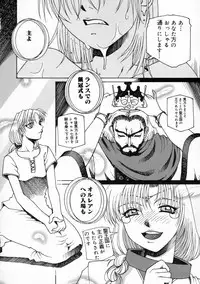 [Umeyashiki Mitsuyoshi] DOGMA 666